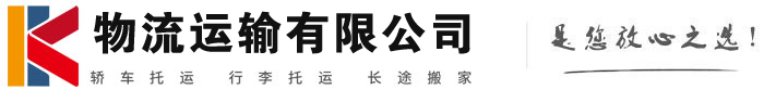 孝南物流有限公司